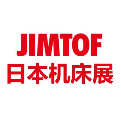 2026年33屆日本國(guó)際機(jī)床展覽會(huì)