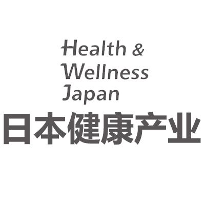 2026日本東京國際健康產(chǎn)業(yè)展覽會(huì)