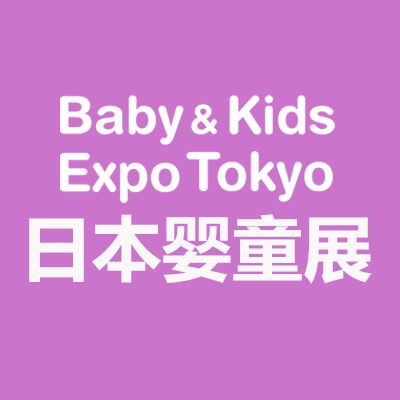2025日本東京國(guó)際嬰童用品展覽會(huì)