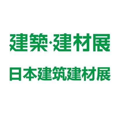 2026日本東京國際建筑建材展覽會(huì)