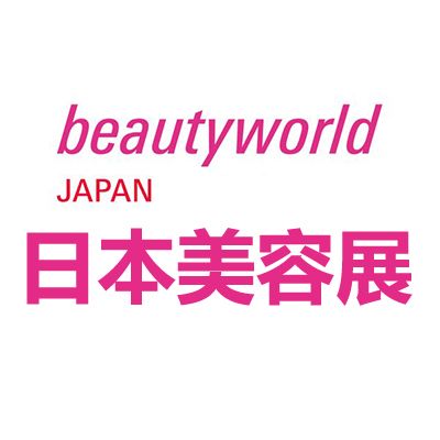 2025年日本大阪國際美容美發(fā)展覽展