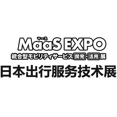 2026日本國(guó)際出行服務(wù)技術(shù)展覽會(huì)