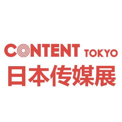 2025日本東京國(guó)際娛樂(lè)傳媒展覽會(huì)