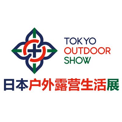 2025日本東京戶(hù)外露營(yíng)生活展覽會(huì)