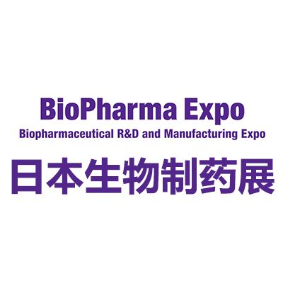 2025日本東京生物制藥展覽會(huì)