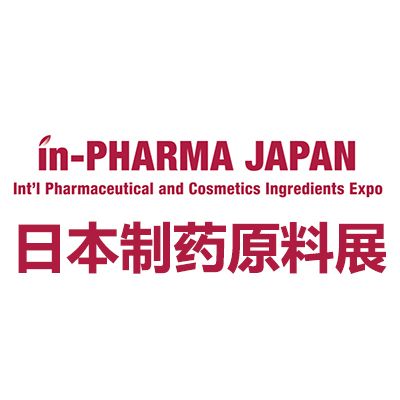 2025日本東京制藥原料展覽會(huì)
