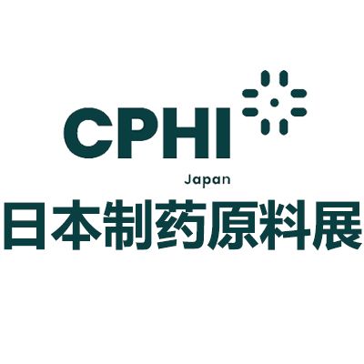 2026日本東京制藥原料展覽會(huì)